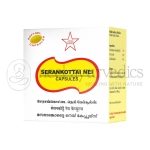 Skm Serankottai Nei Softgel Capsule (1 gm)